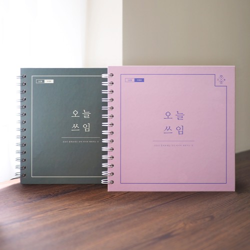 리훈 오늘쓰임 1년 가계부 상품 사진