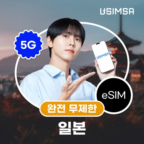 일본 소프트뱅크 1일 무제한 eSIM 상품 사진