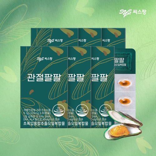 씨스팡 관절팔팔 초록입홍합오일 6개월 상품 사진