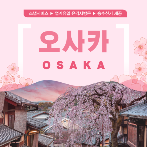 오사카·교토 일일 버스투어 상품 사진