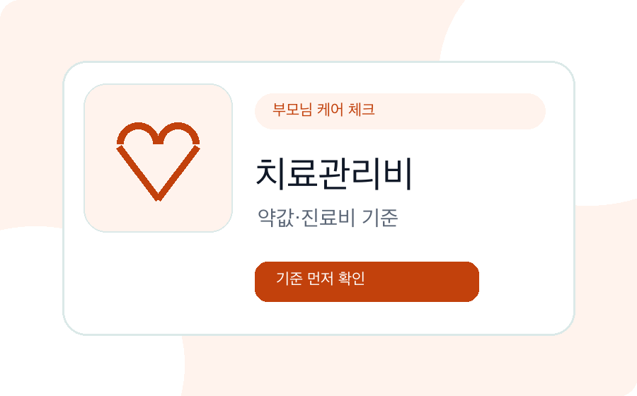 치매보험과 간병보험, 60대가 보기 전 알아야 할 점 이미지